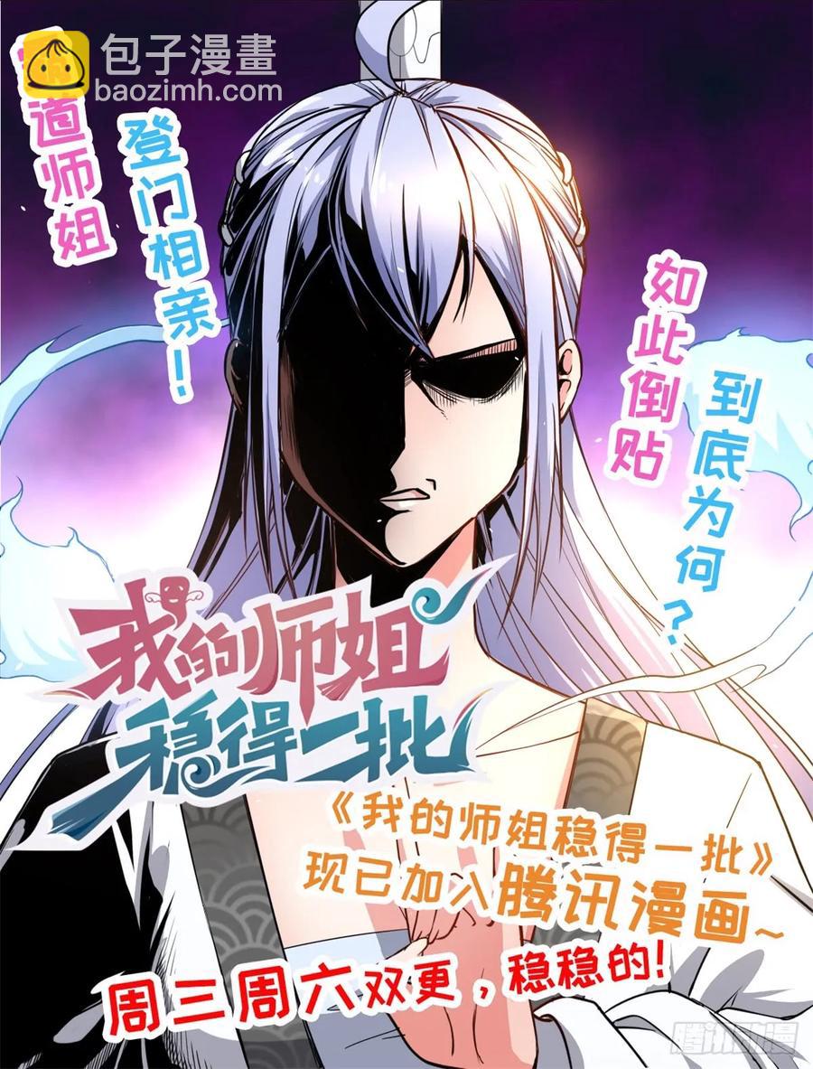 199谈判破裂-第201话