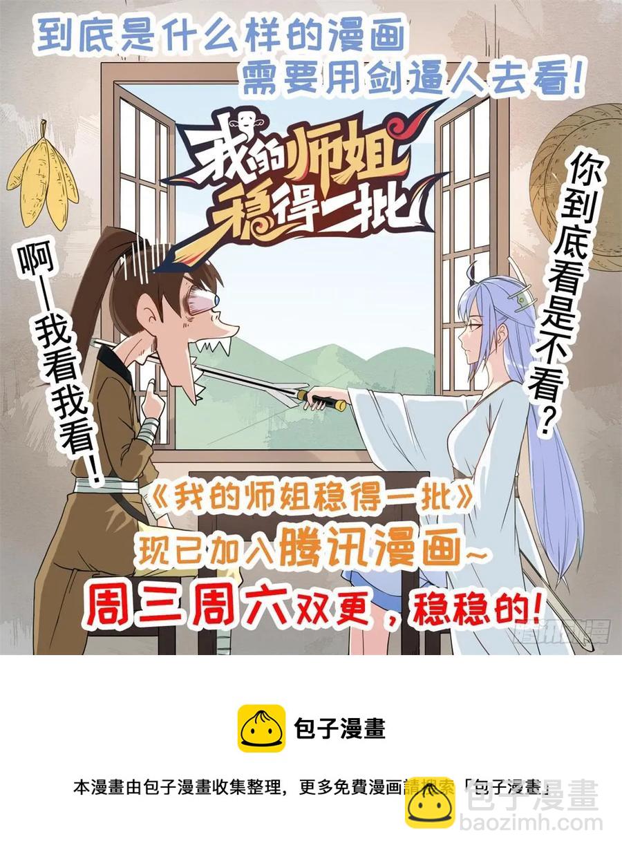199谈判破裂-第201话