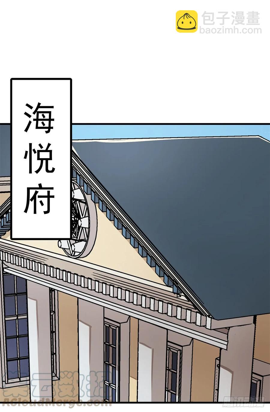 201带个话(1/2)-第203话