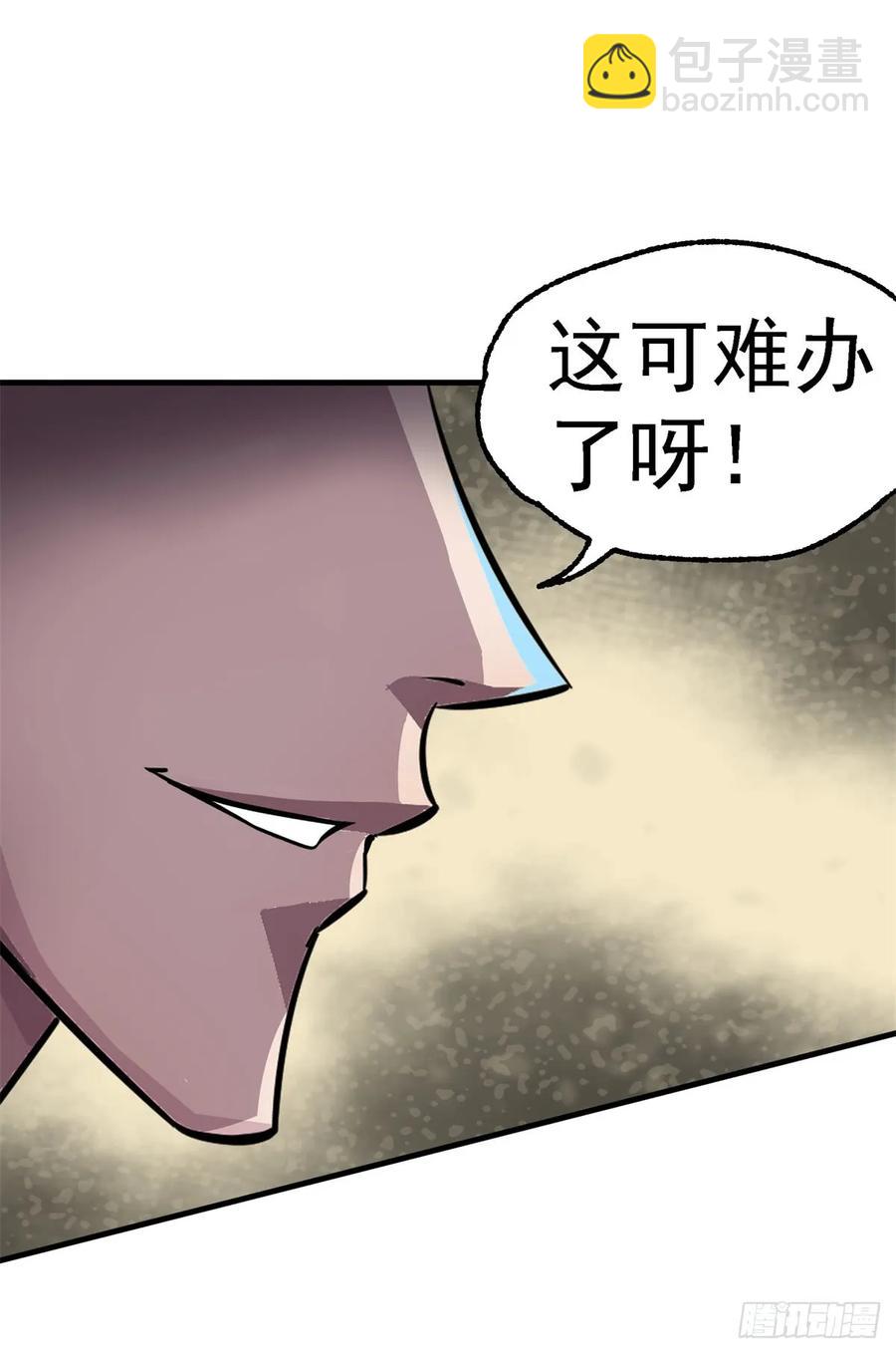 201带个话(1/2)-第203话