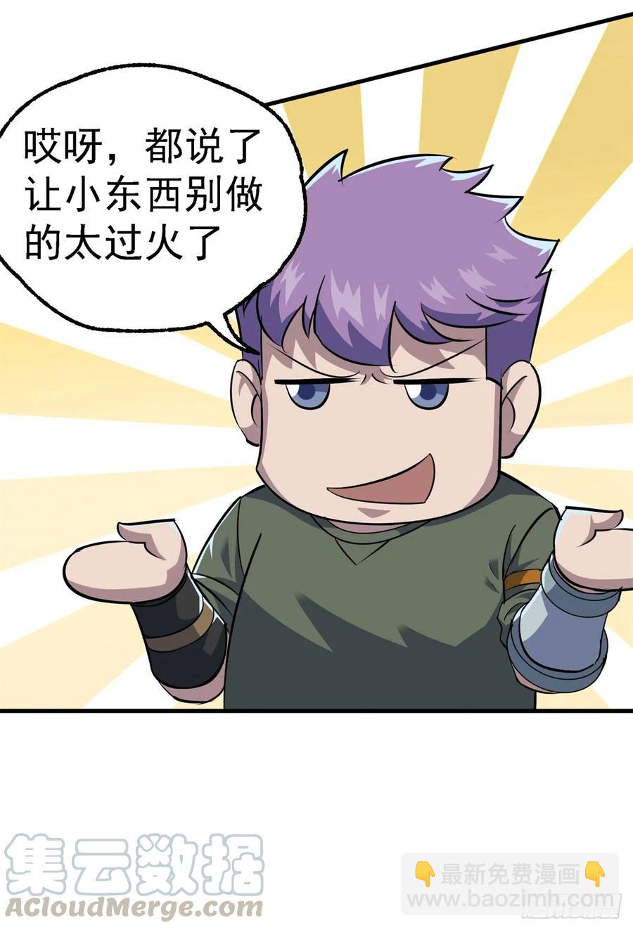 201带个话(1/2)-第203话