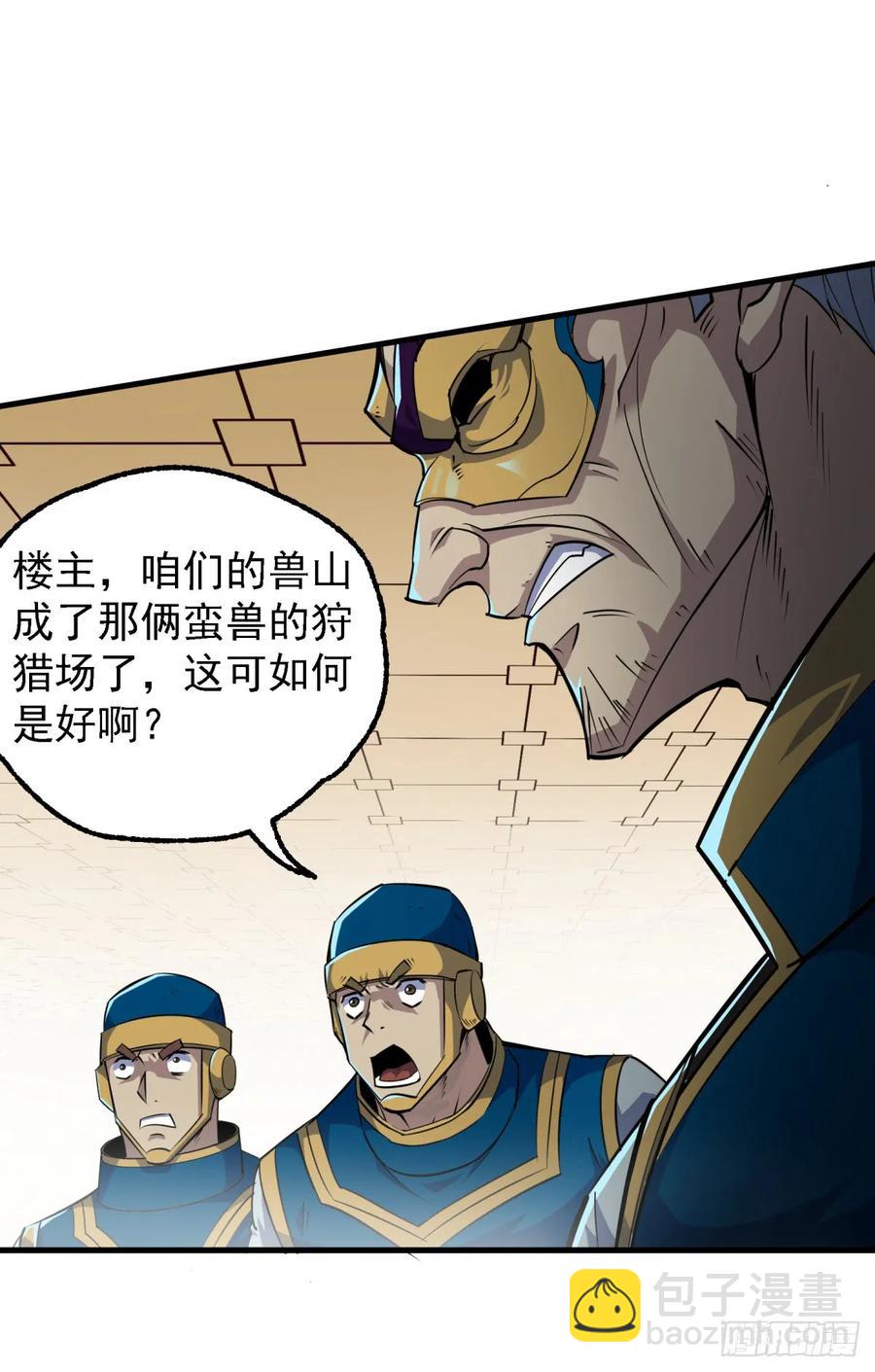 201带个话(1/2)-第203话