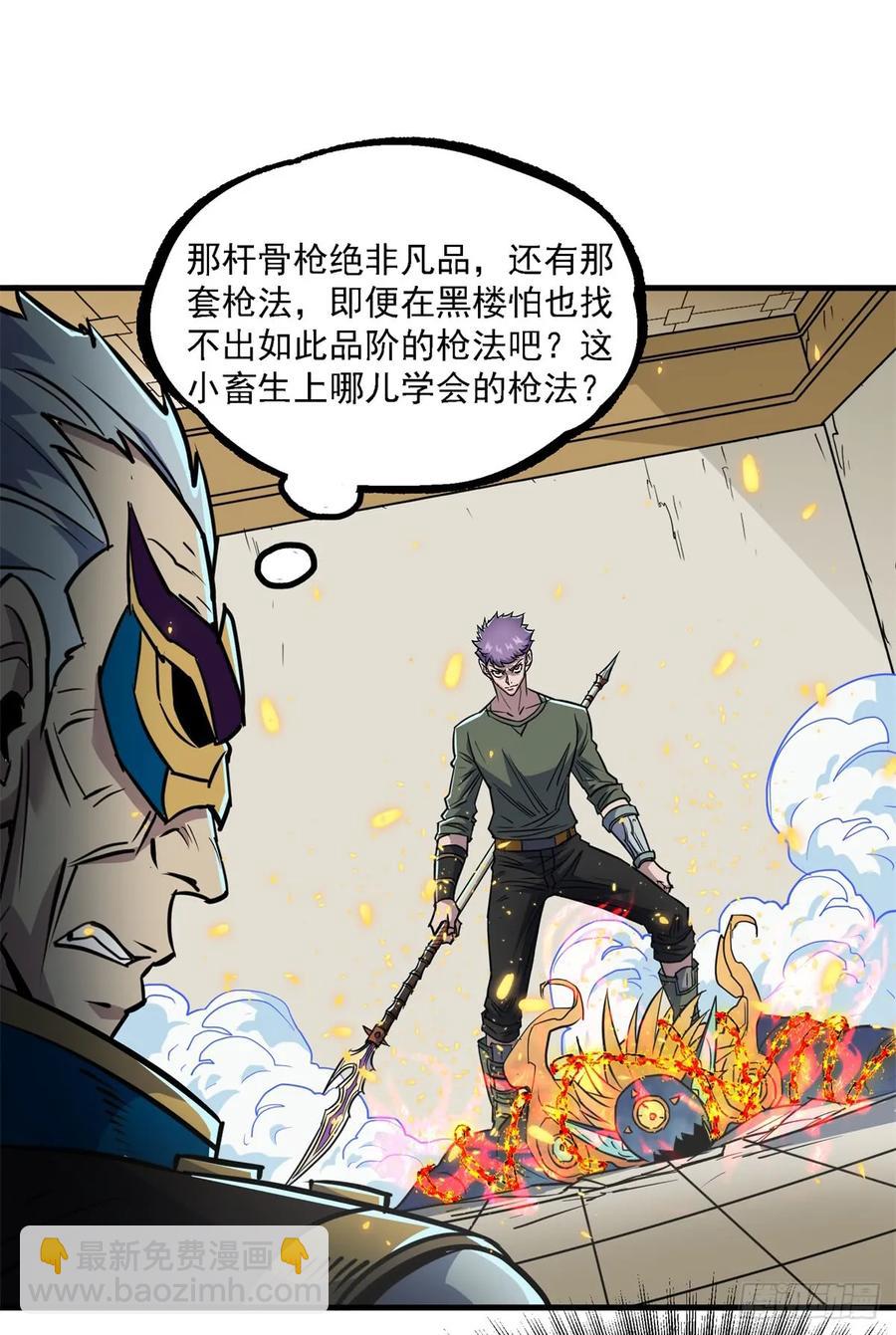 201带个话(1/2)-第203话