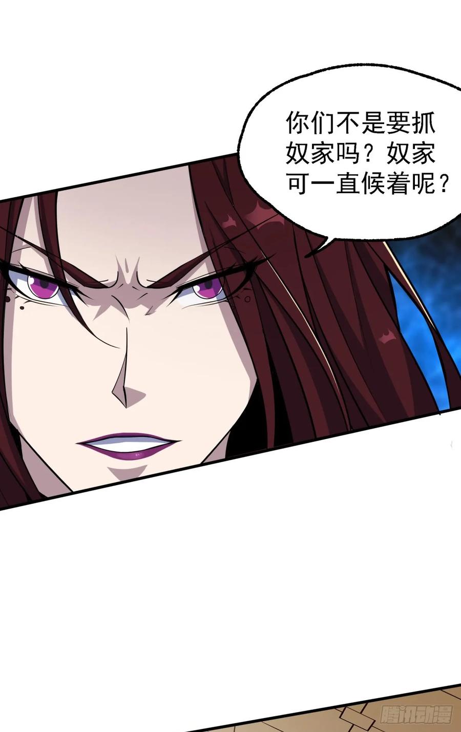 201带个话(1/2)-第203话