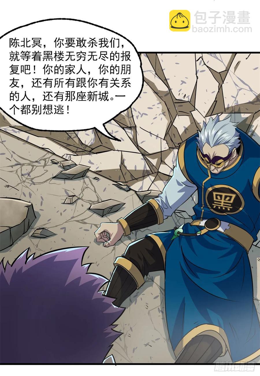 201带个话(1/2)-第203话