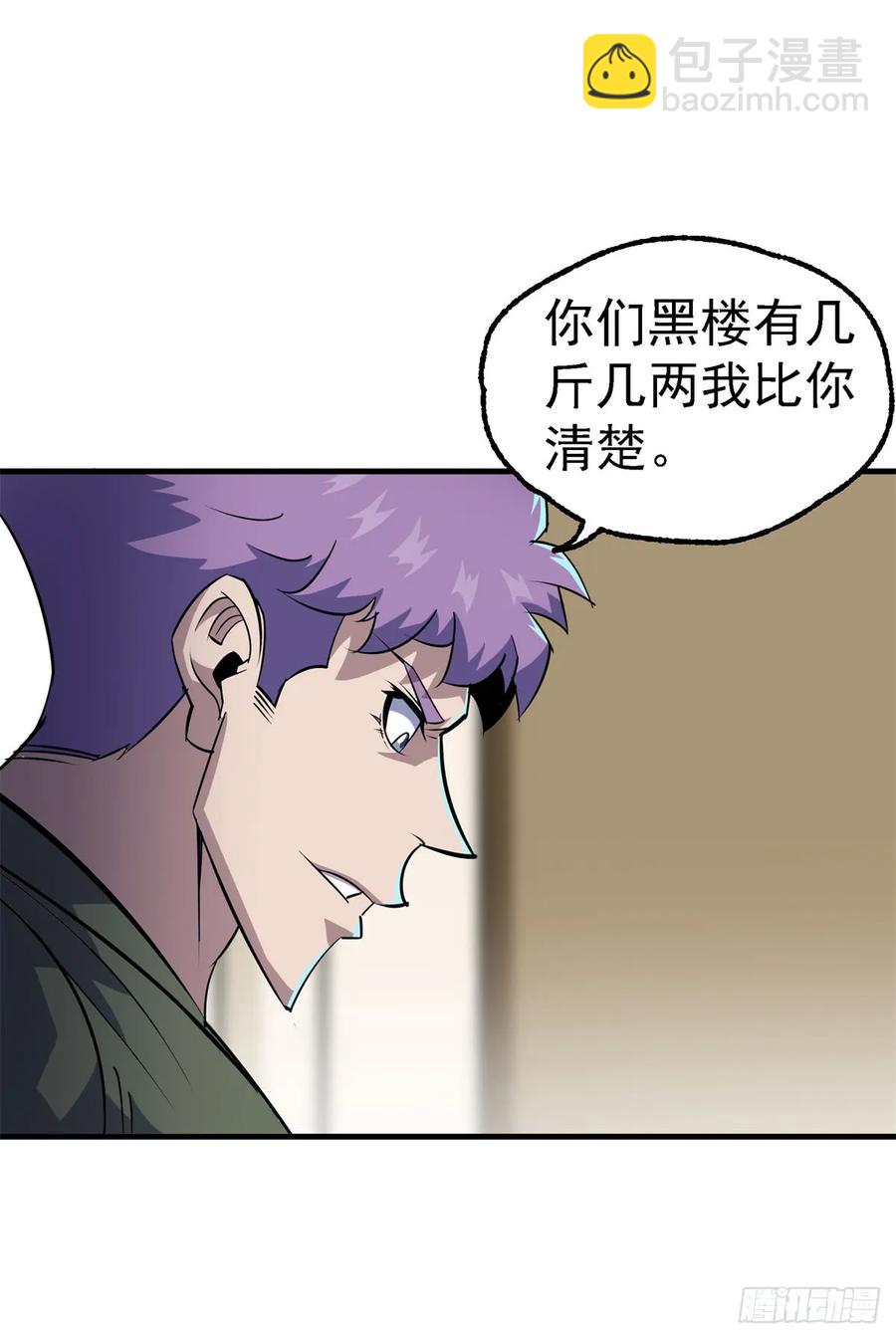 201带个话(1/2)-第203话