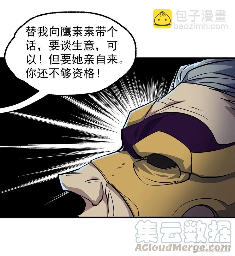 201带个话(1/2)-第203话