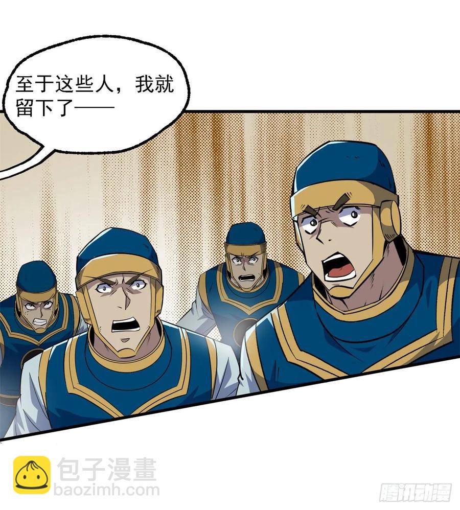 201带个话(1/2)-第203话