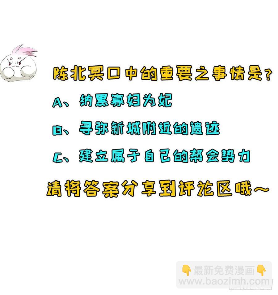 201带个话(1/2)-第203话