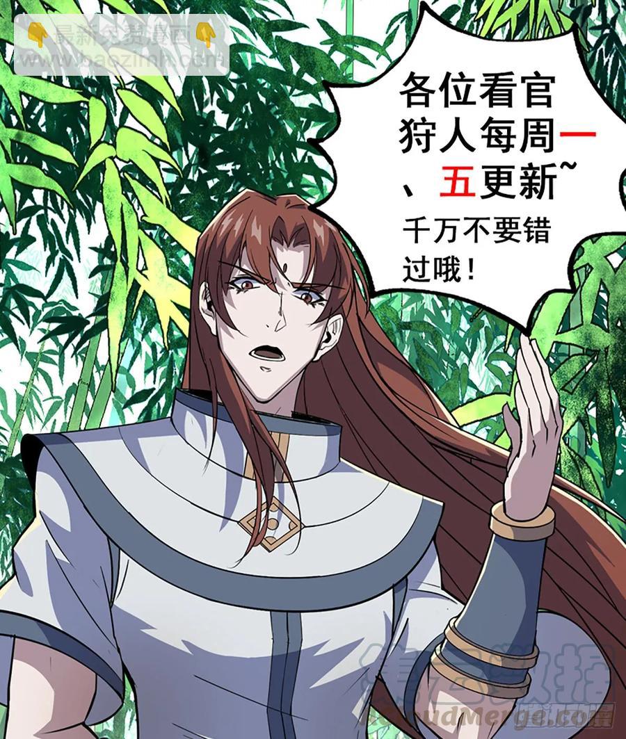 201带个话(1/2)-第203话
