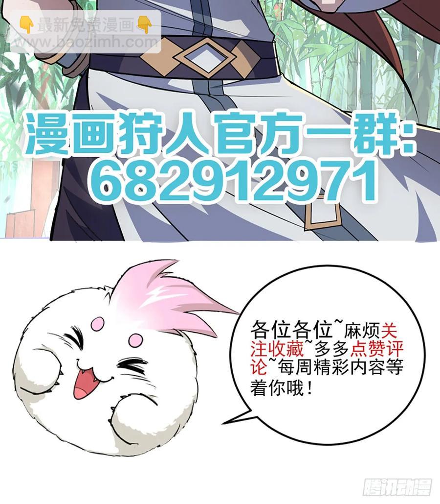 201带个话(1/2)-第203话