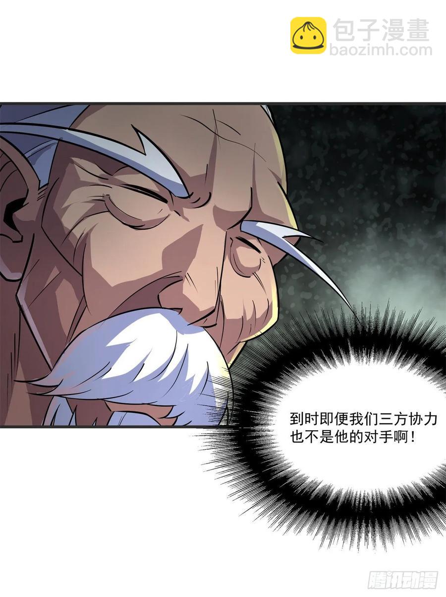 203我上我也行-第205话