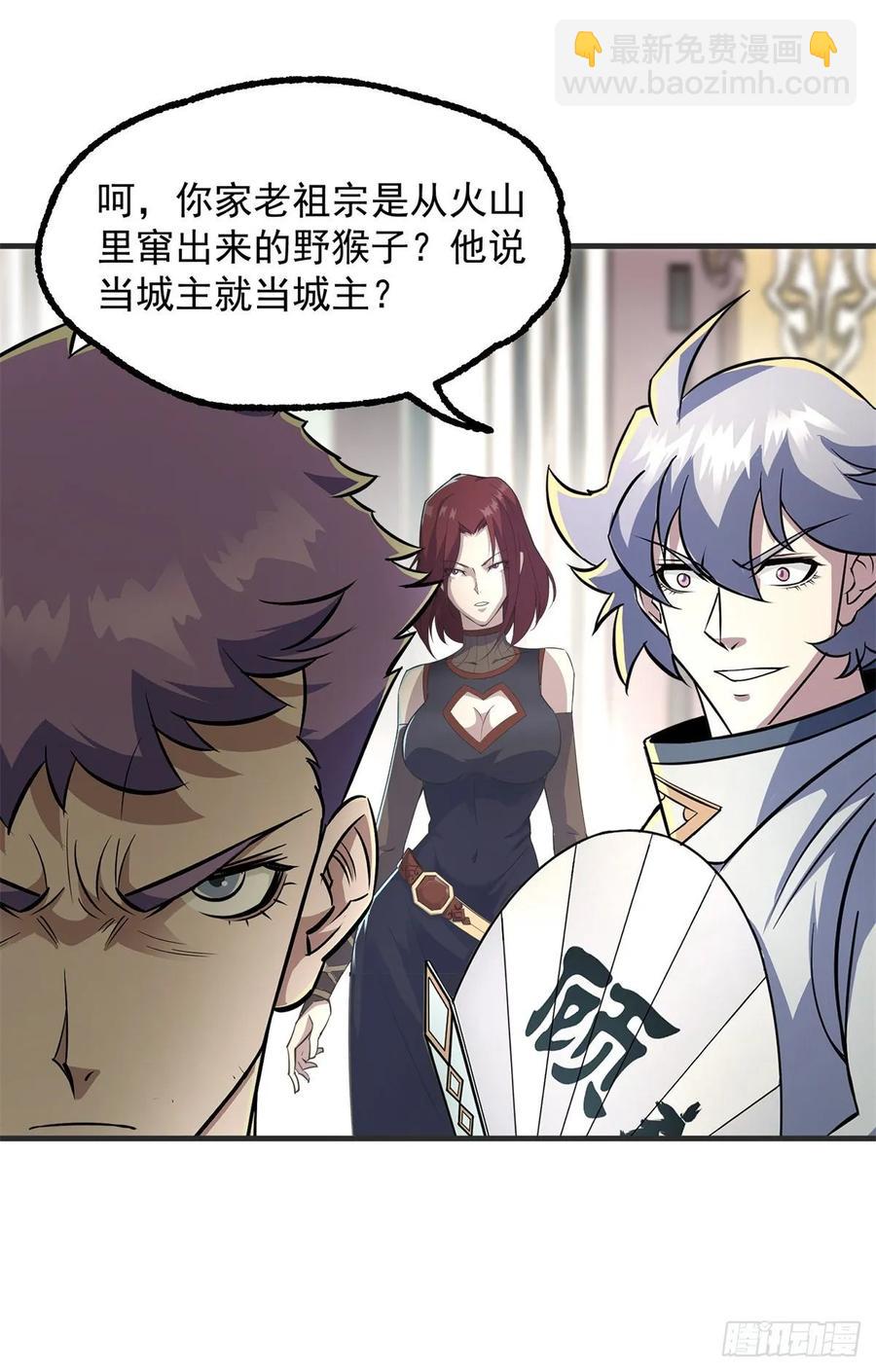 203我上我也行-第205话