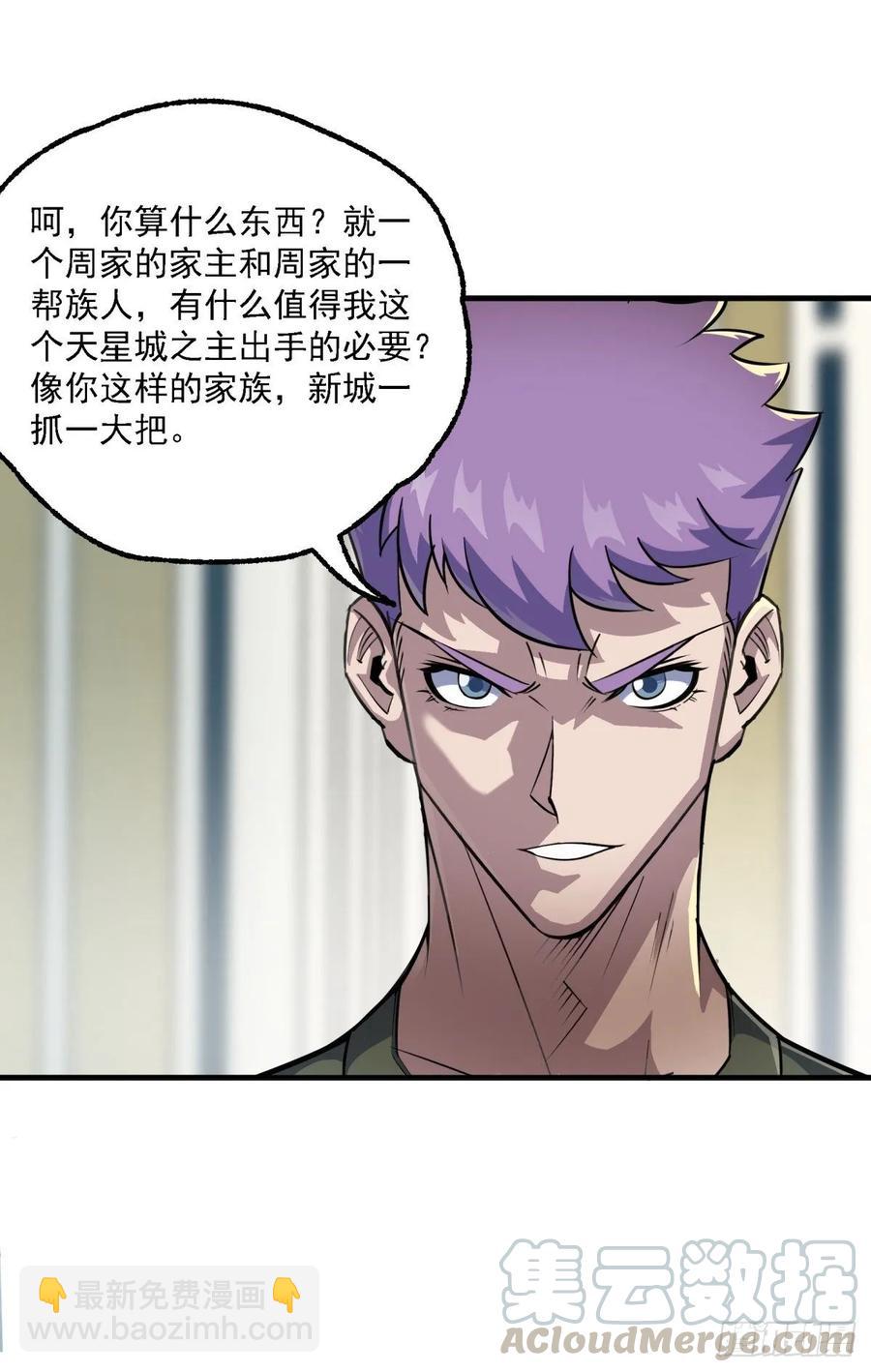 203我上我也行-第205话