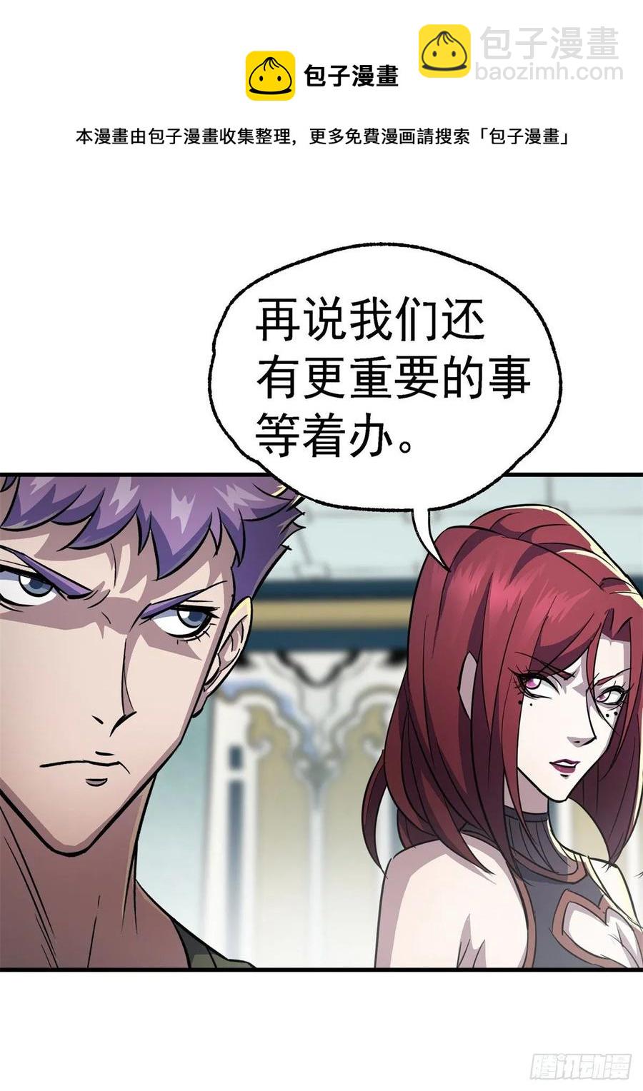 203我上我也行-第205话
