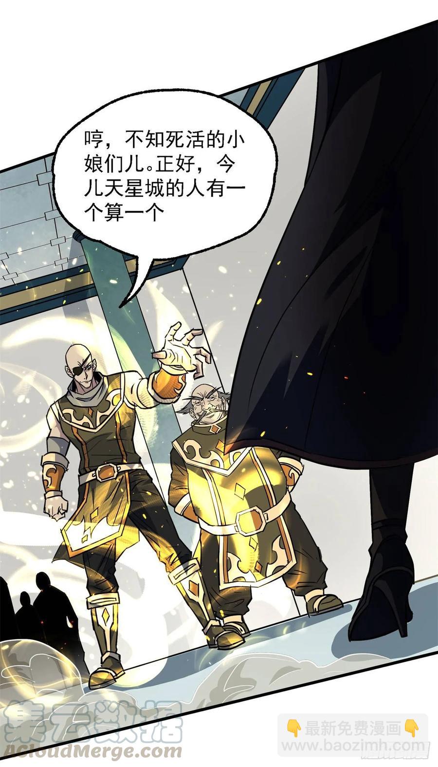 203我上我也行-第205话