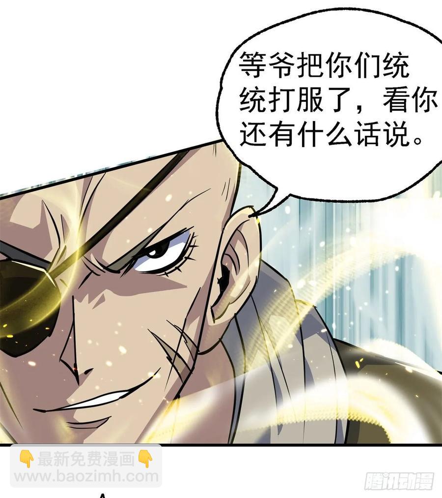 203我上我也行-第205话