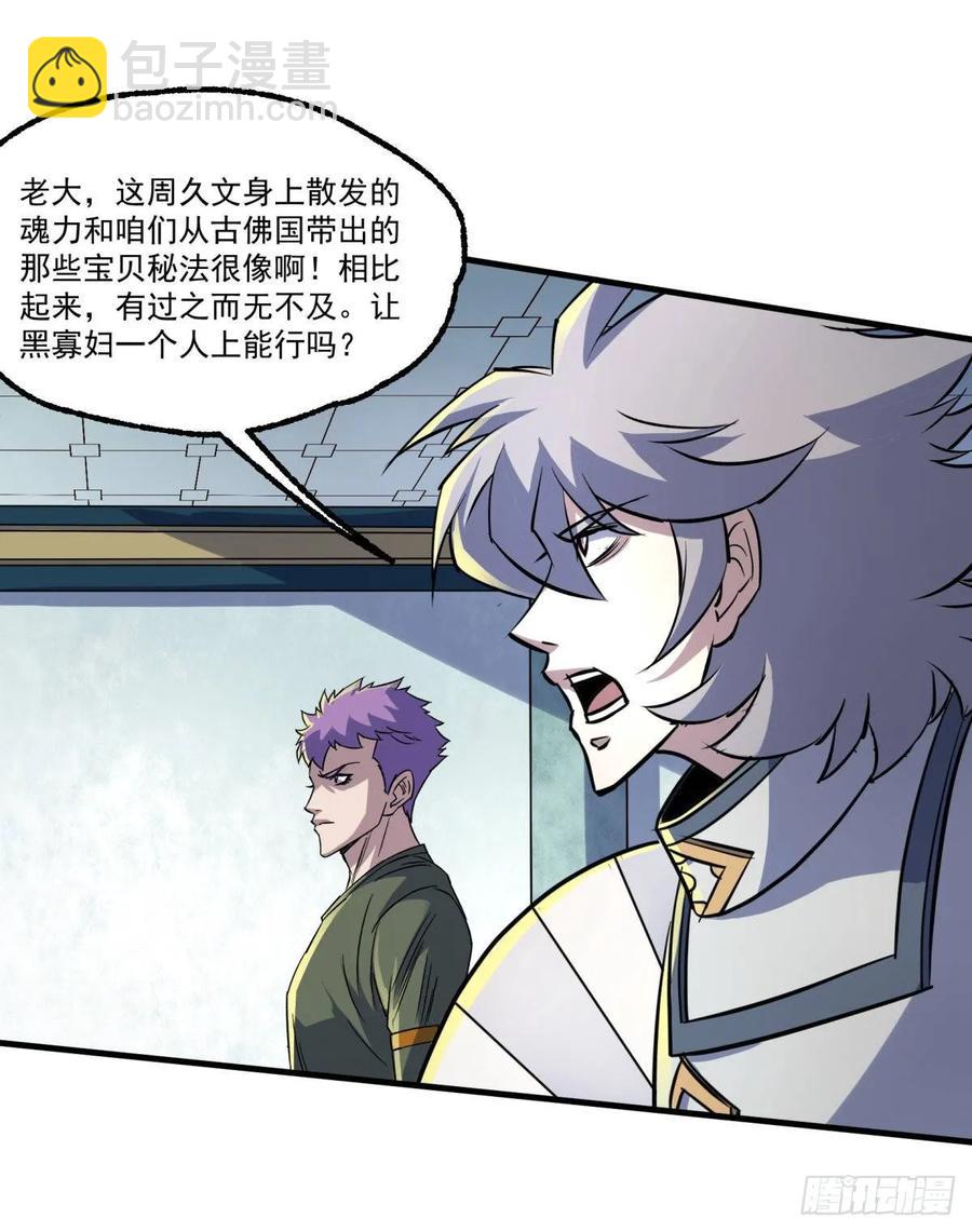 203我上我也行-第205话