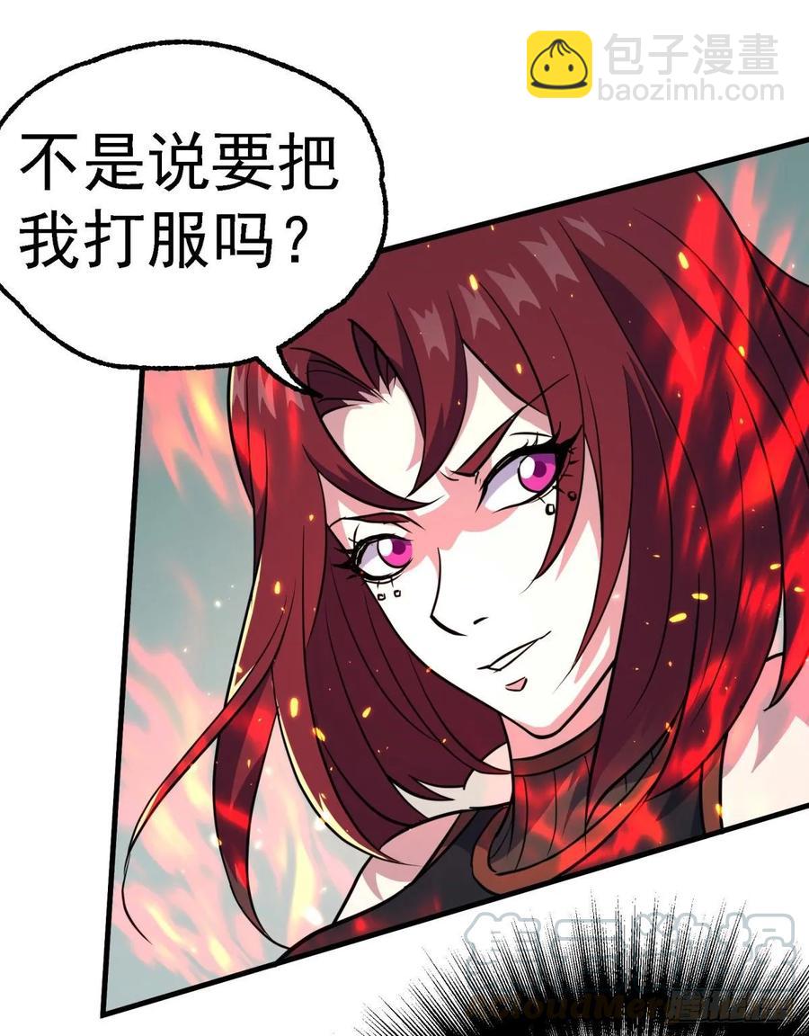 203我上我也行-第205话