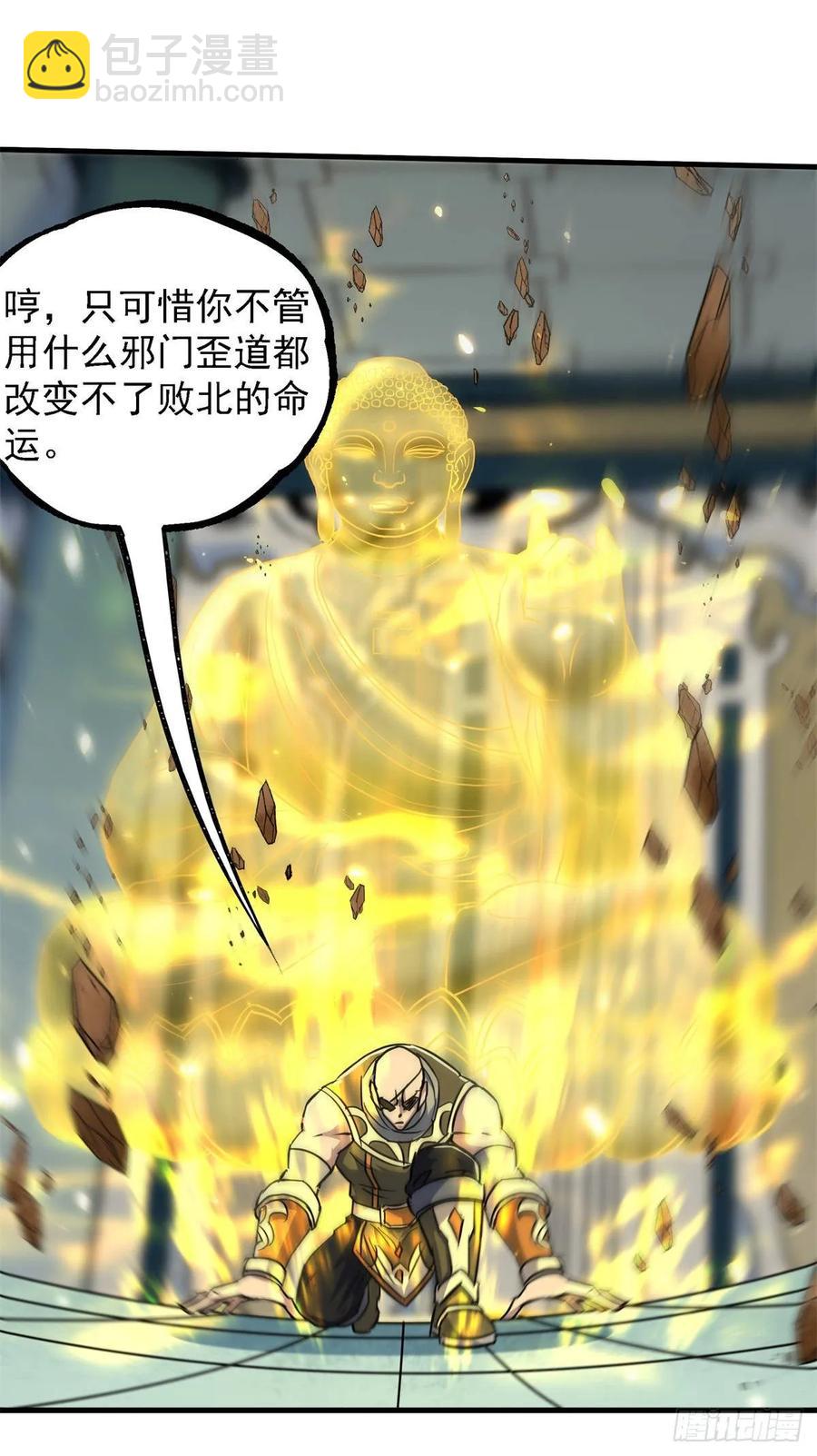 203我上我也行-第205话