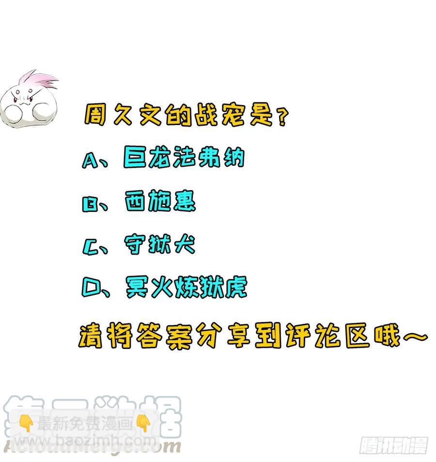 203我上我也行-第205话