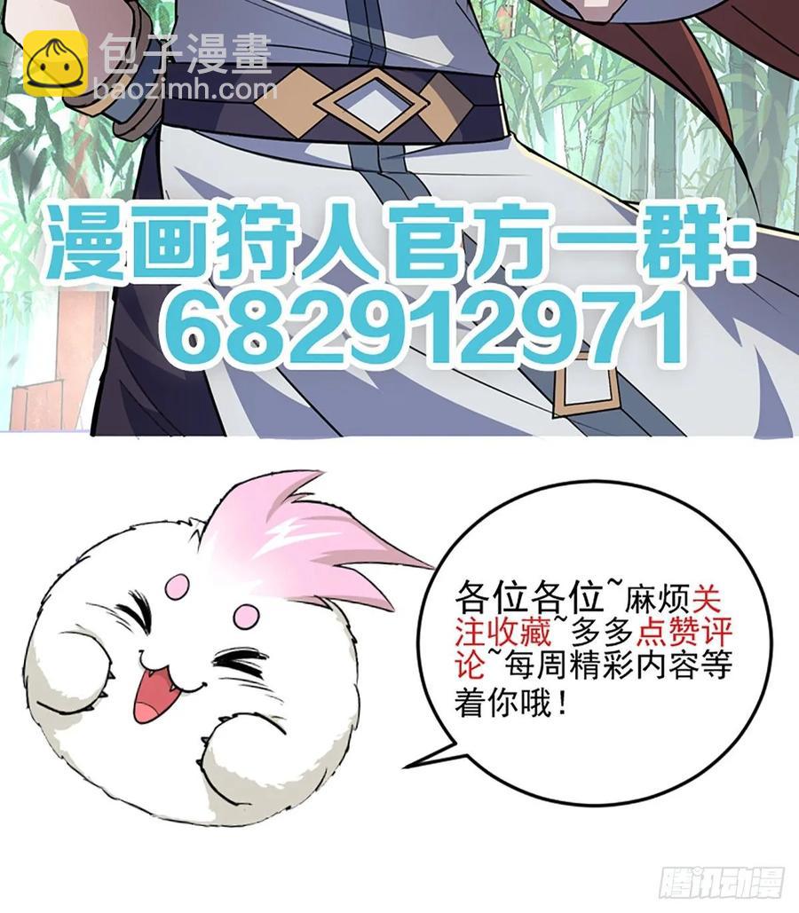 203我上我也行-第205话