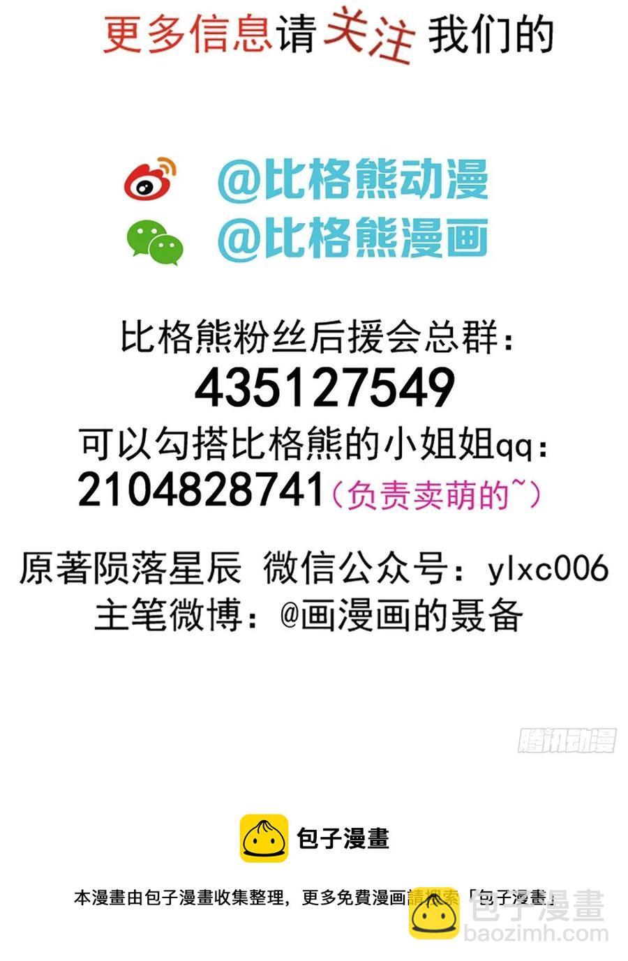 203我上我也行-第205话