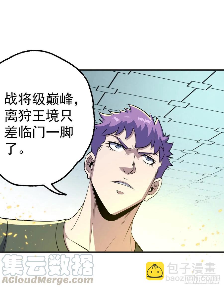 203我上我也行-第205话