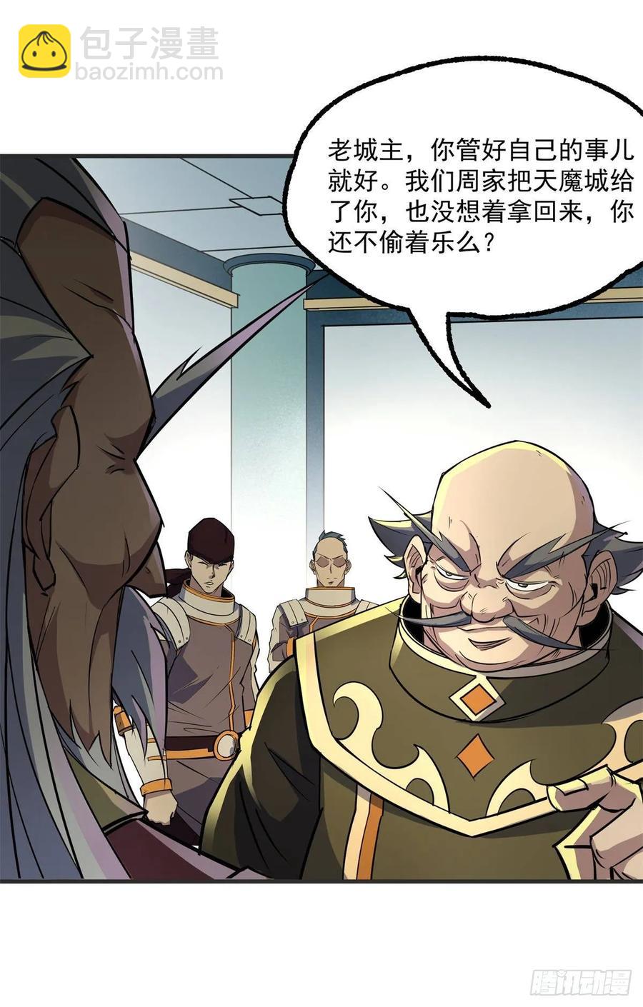203我上我也行-第205话