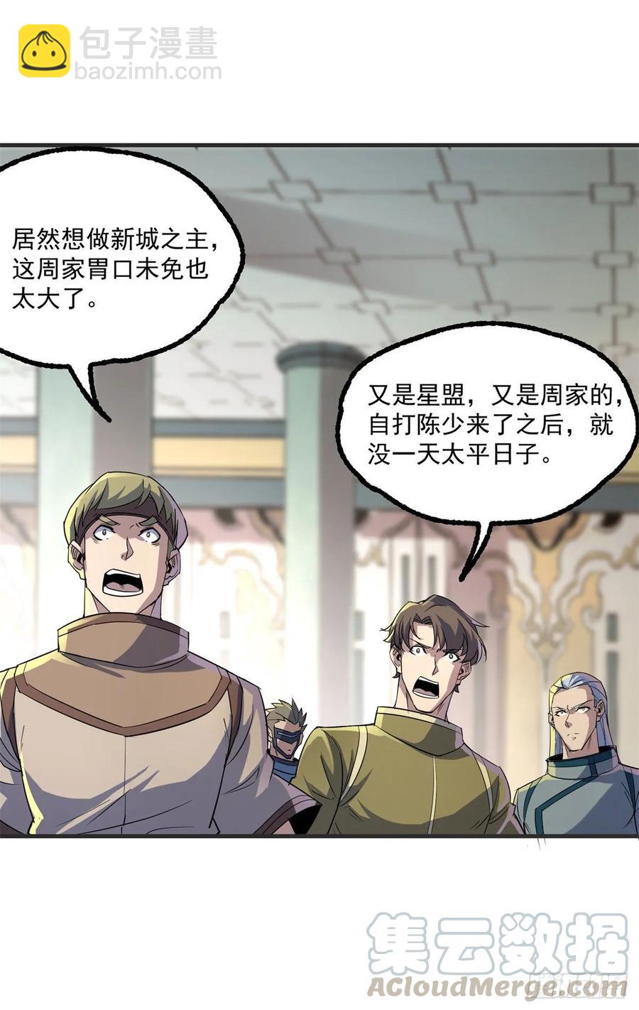 203我上我也行-第205话