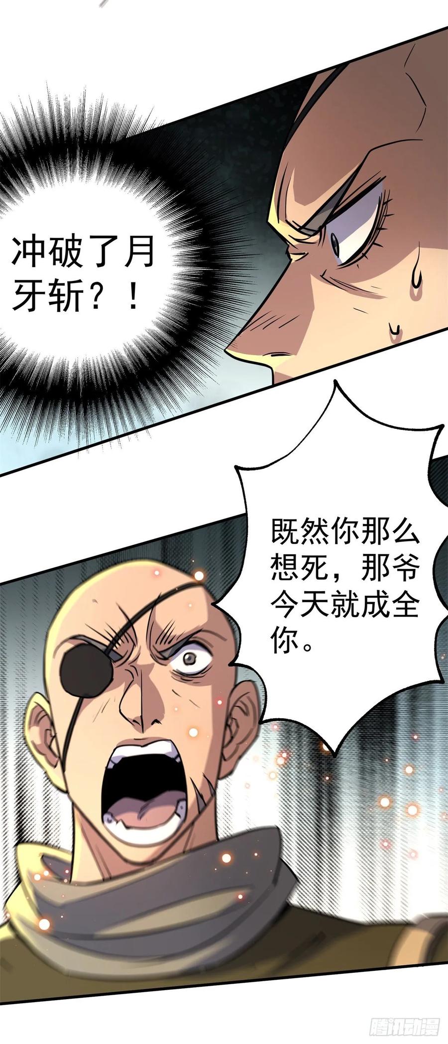 205搅局(1/2)-第207话
