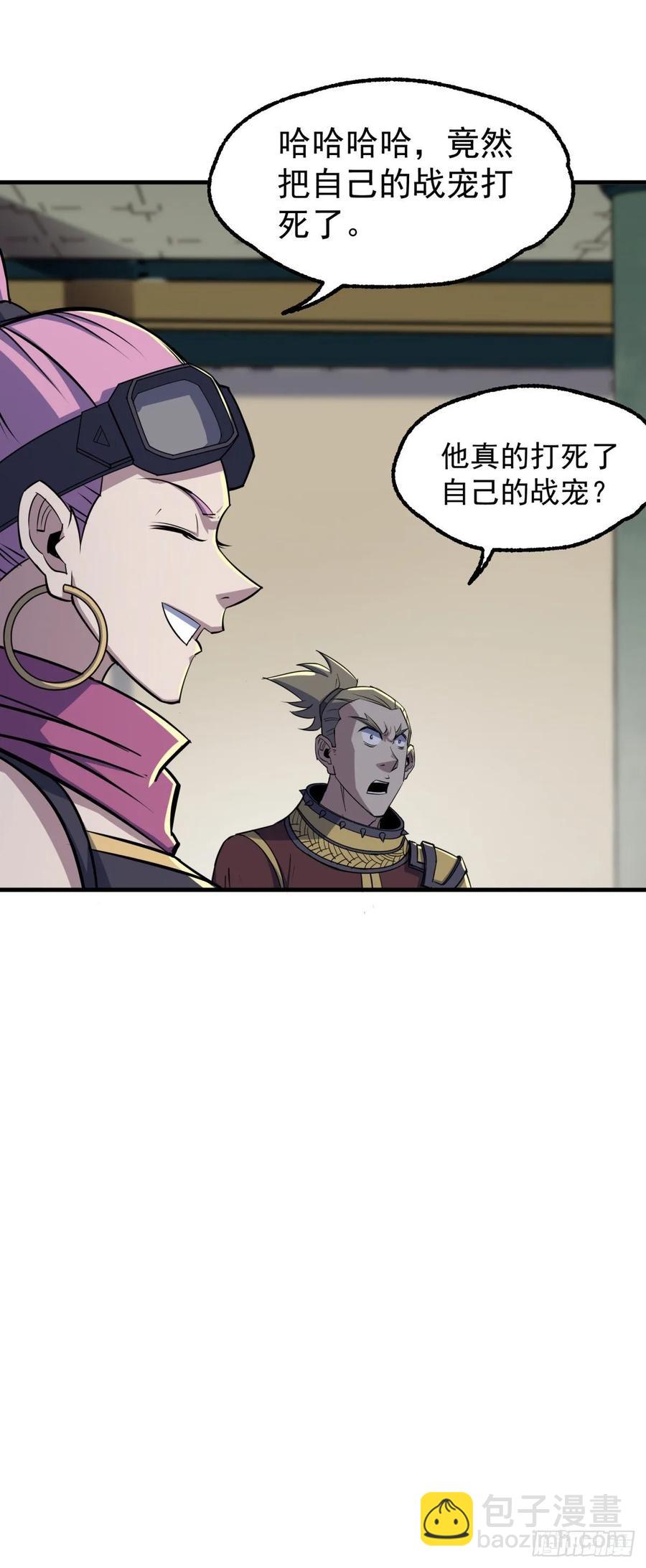 205搅局(1/2)-第207话
