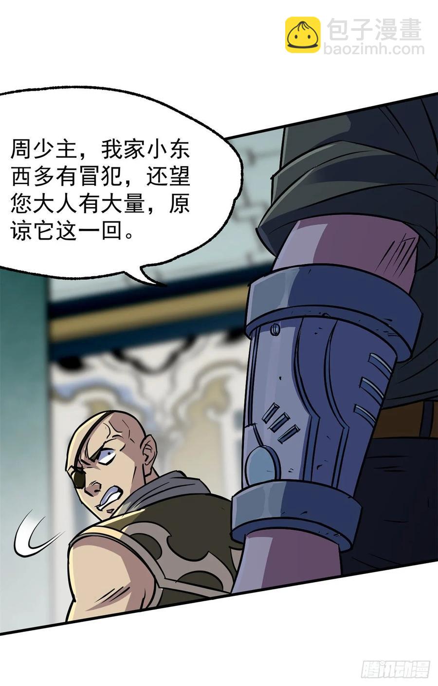205搅局(1/2)-第207话