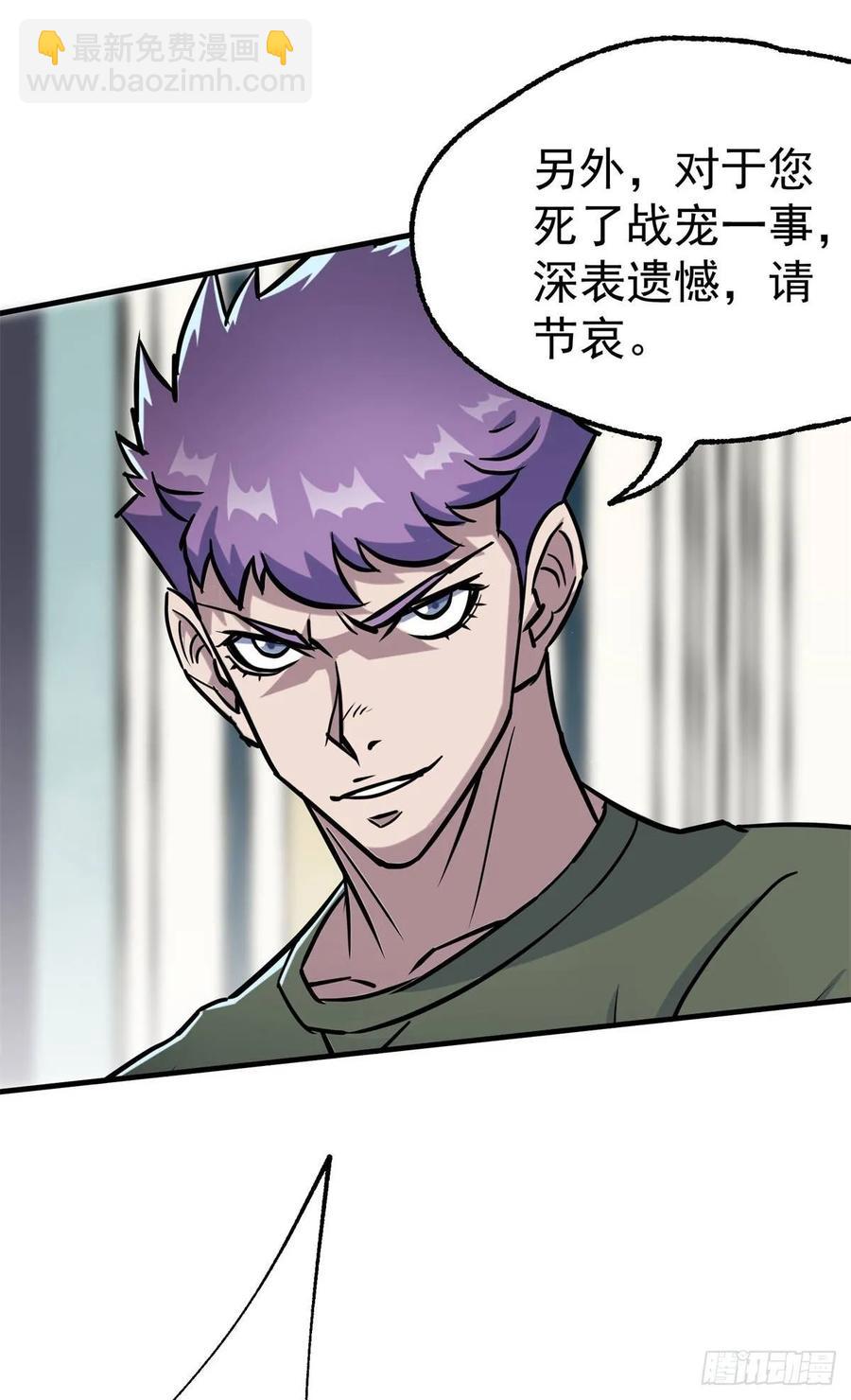 205搅局(1/2)-第207话