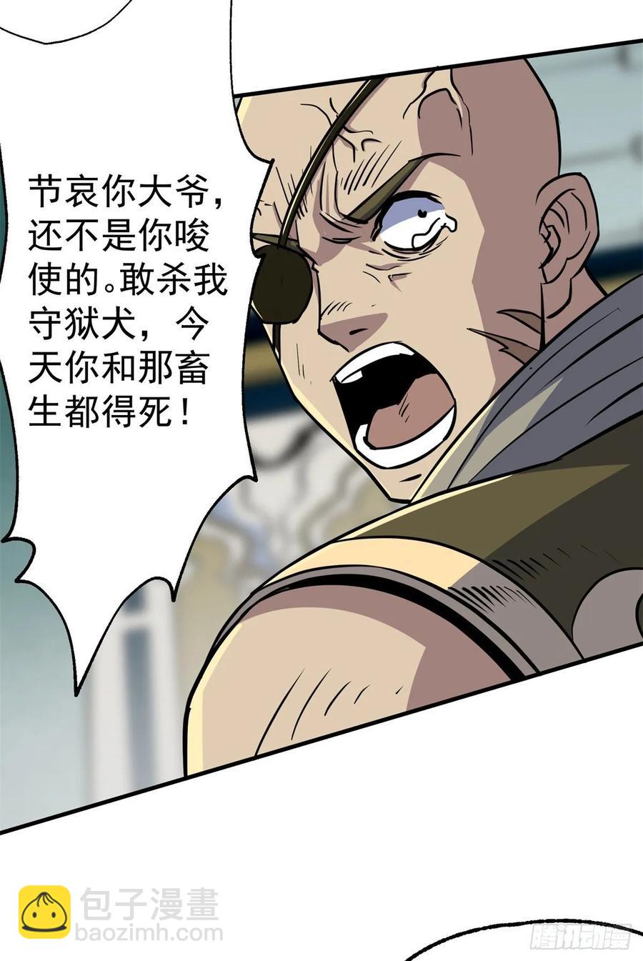 205搅局(1/2)-第207话