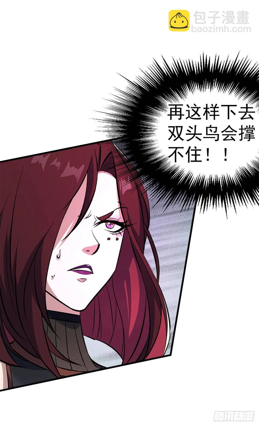 205搅局(1/2)-第207话