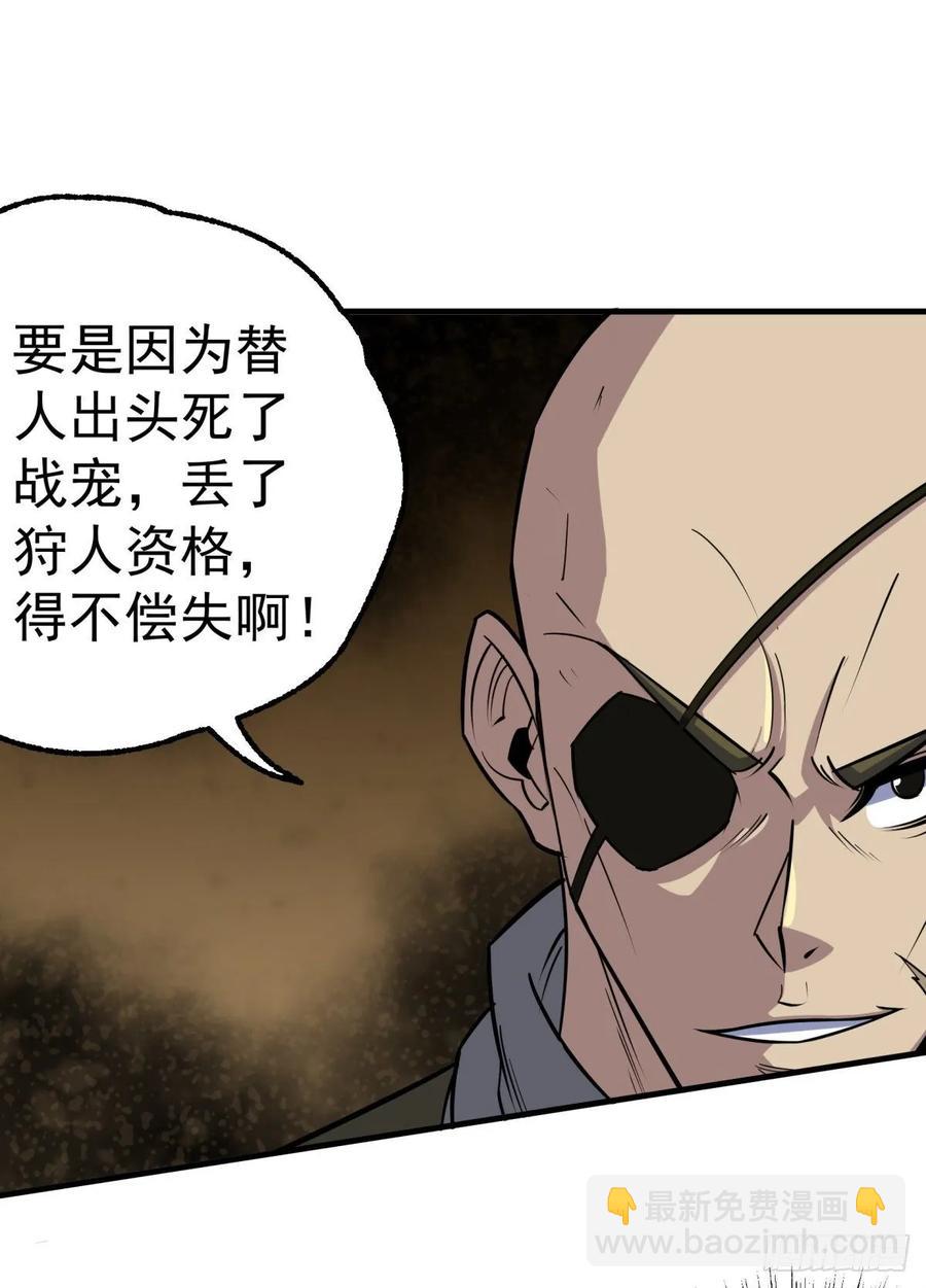 205搅局(1/2)-第207话