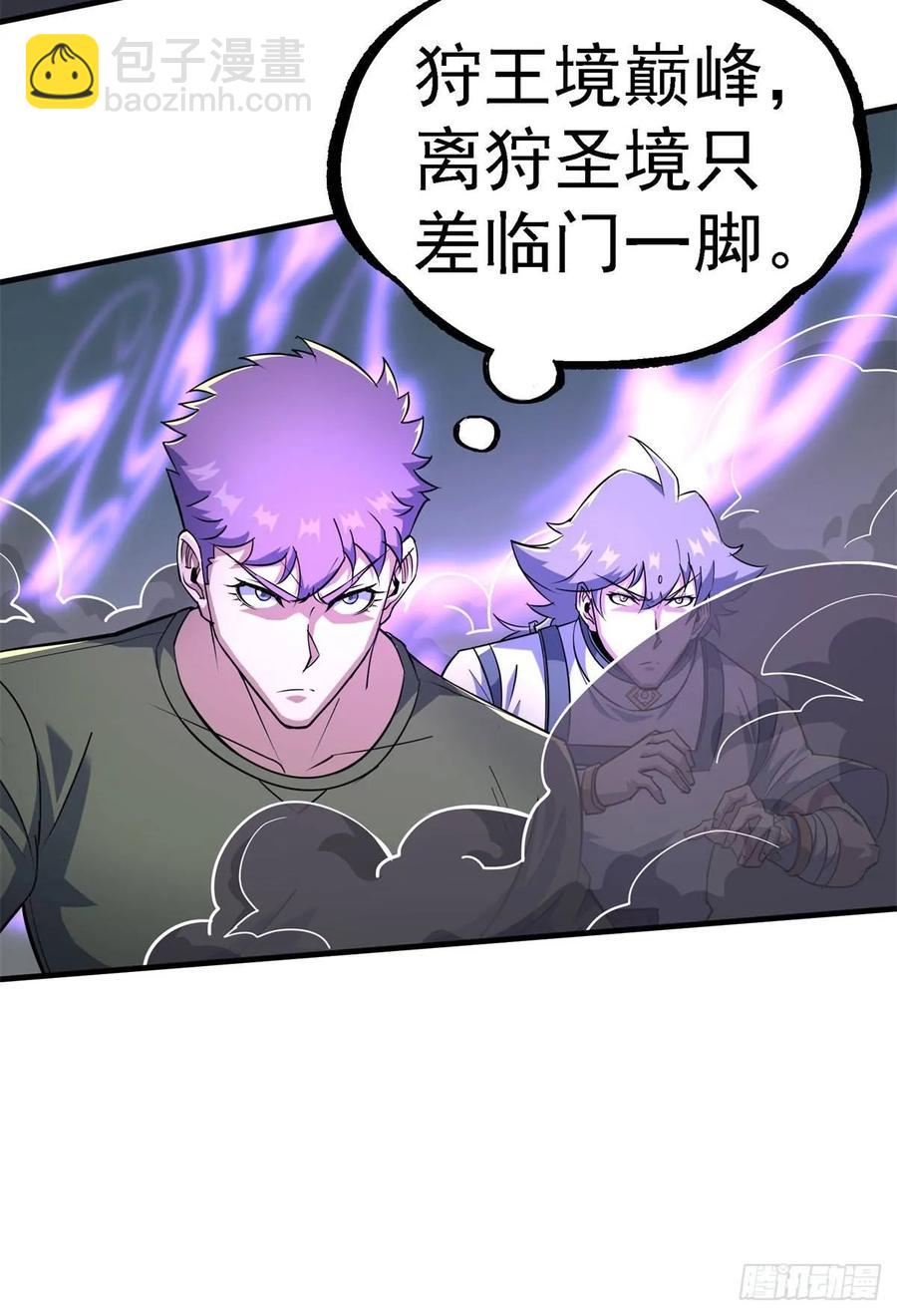 207我不同意-第209话