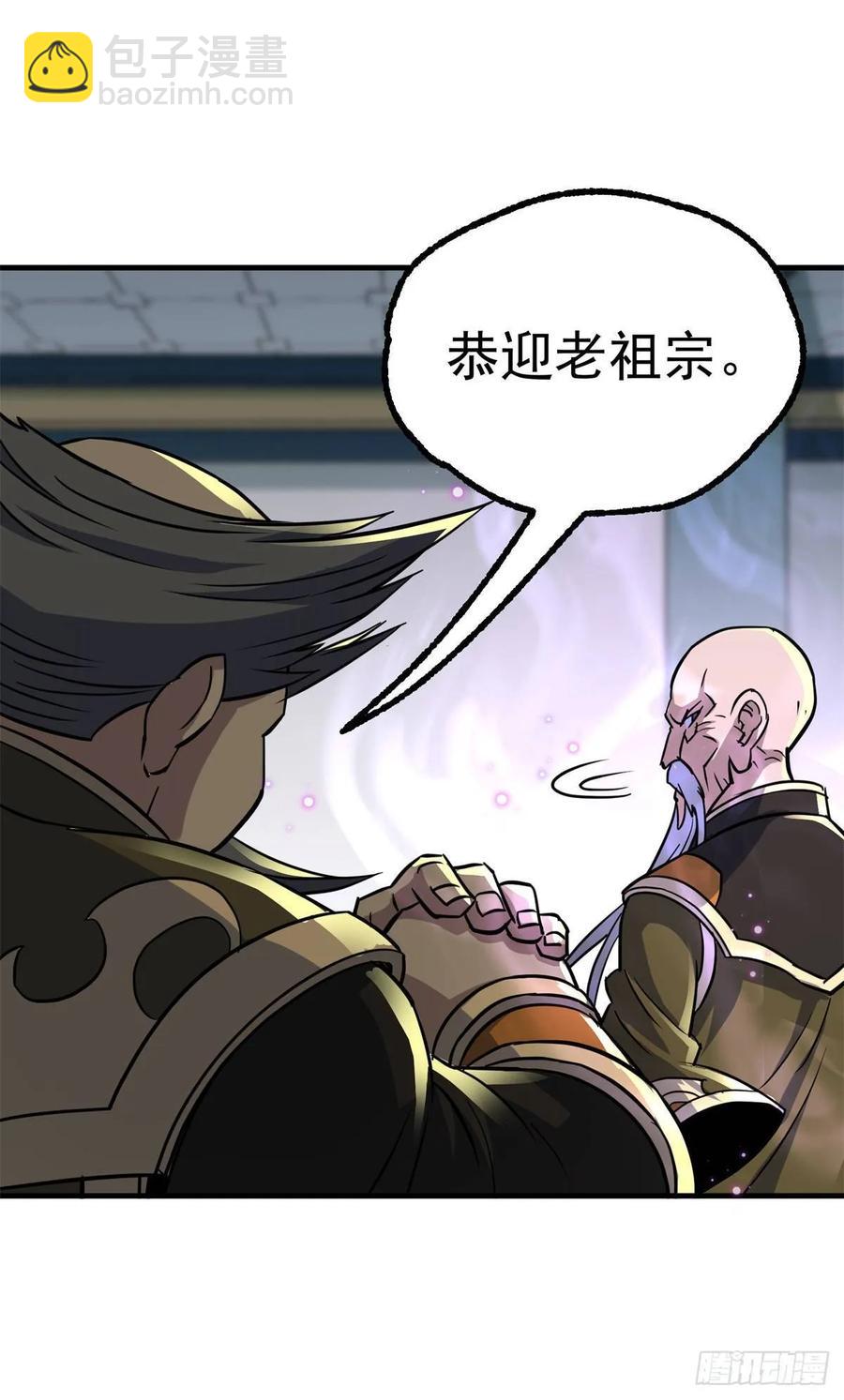 207我不同意-第209话