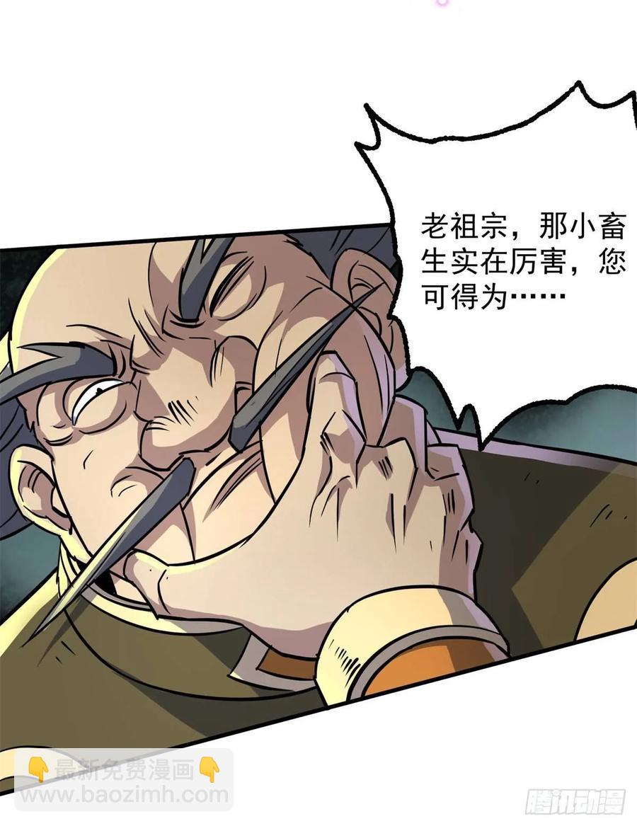 207我不同意-第209话