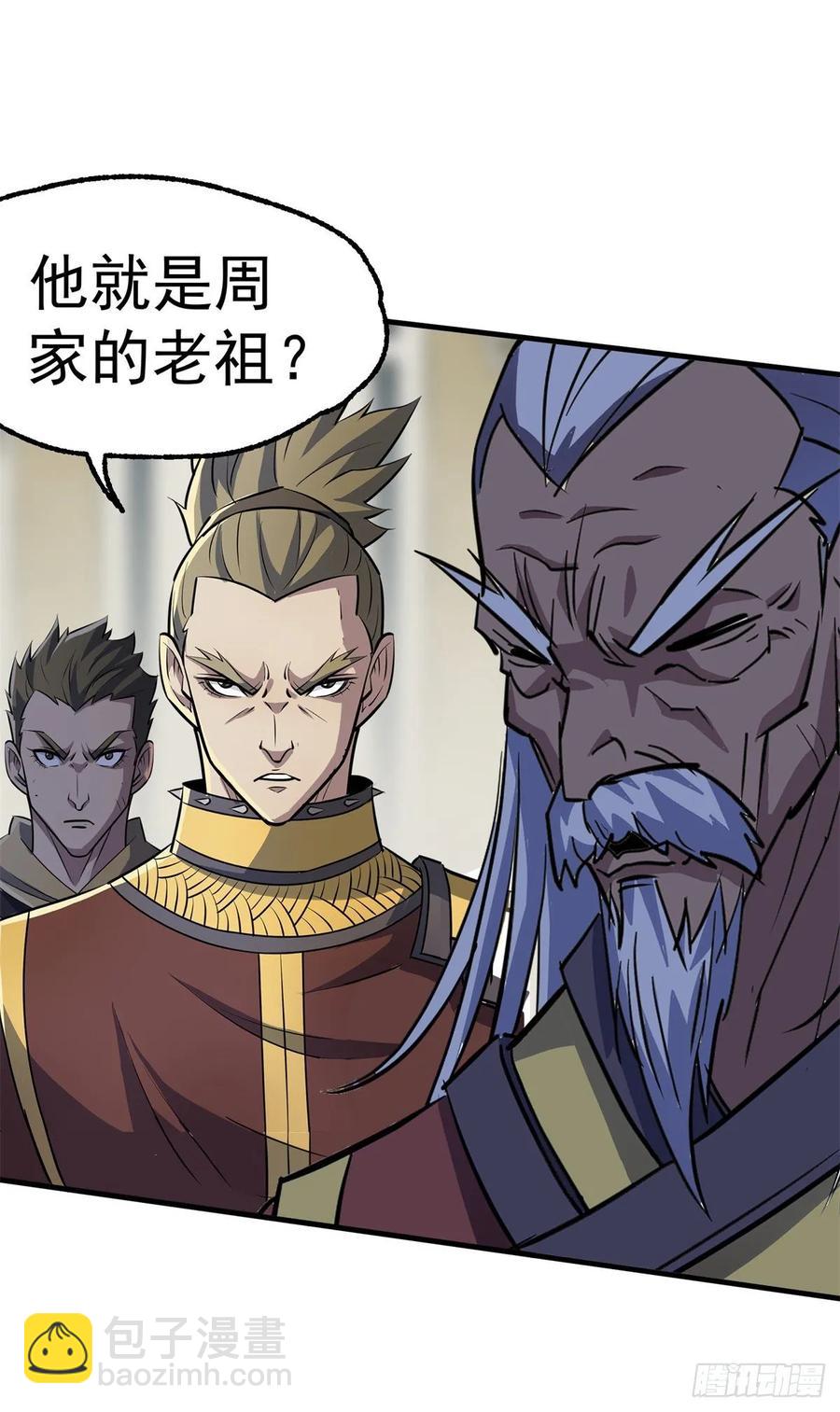 207我不同意-第209话