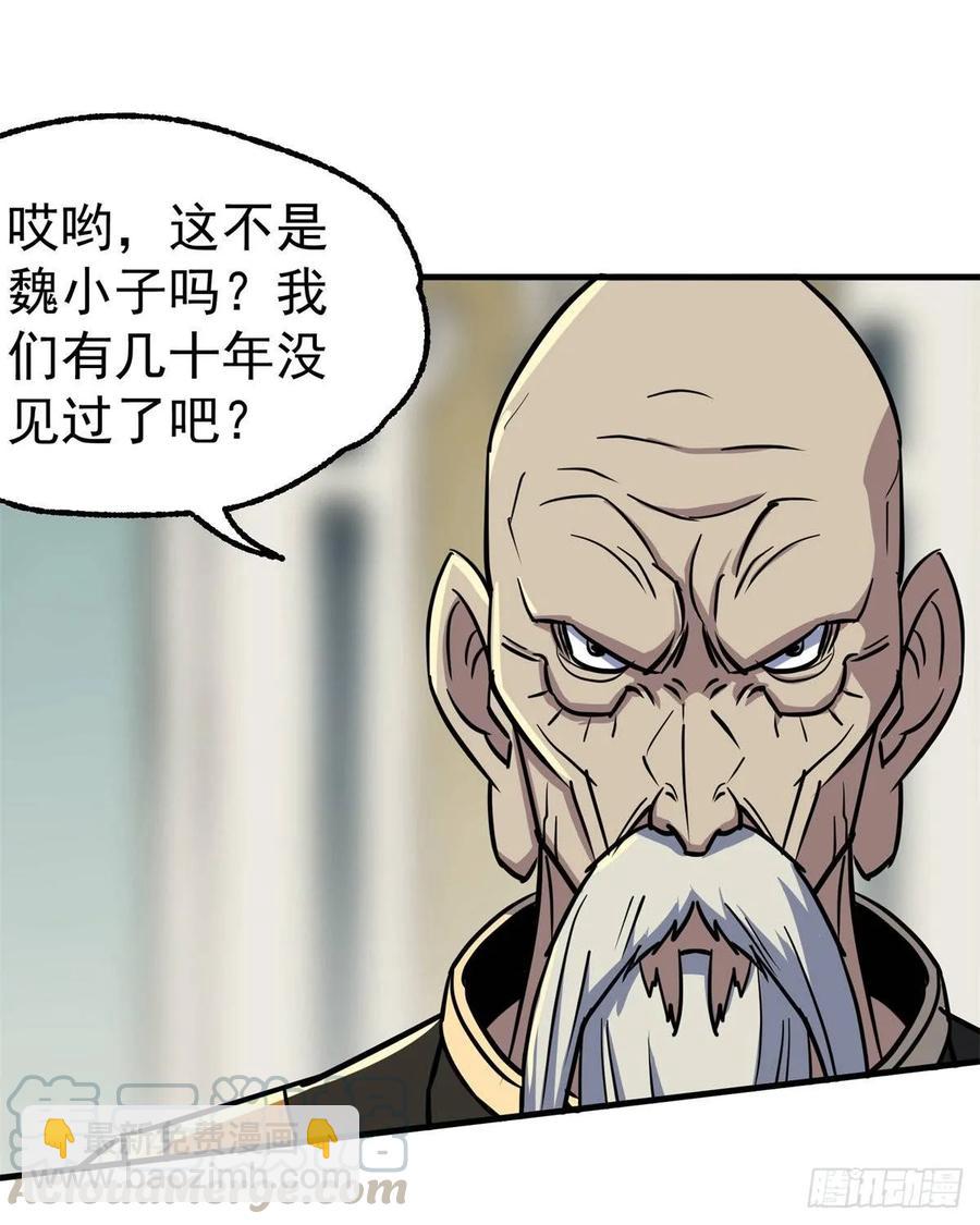 207我不同意-第209话
