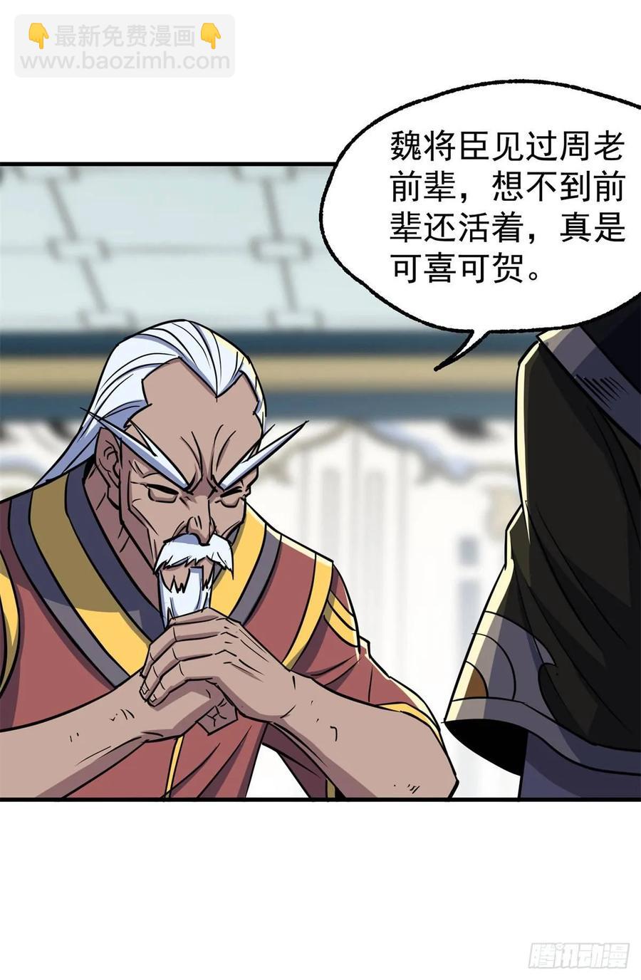 207我不同意-第209话