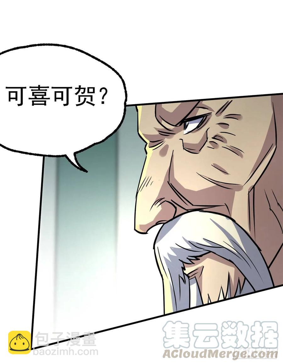 207我不同意-第209话