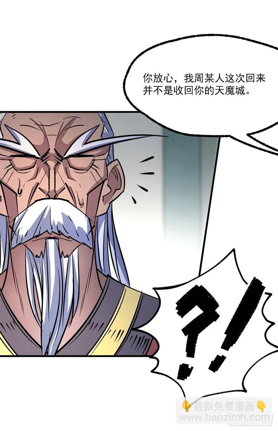 207我不同意-第209话