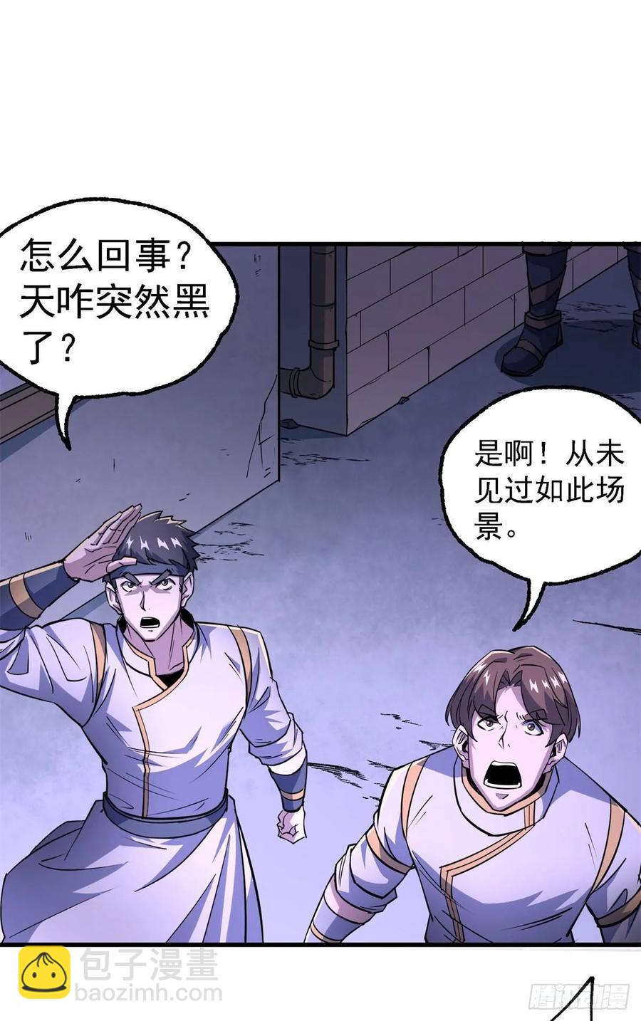 207我不同意-第209话