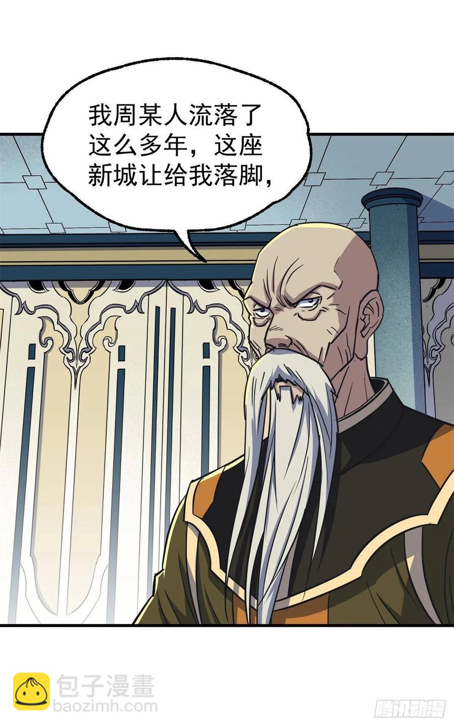 207我不同意-第209话