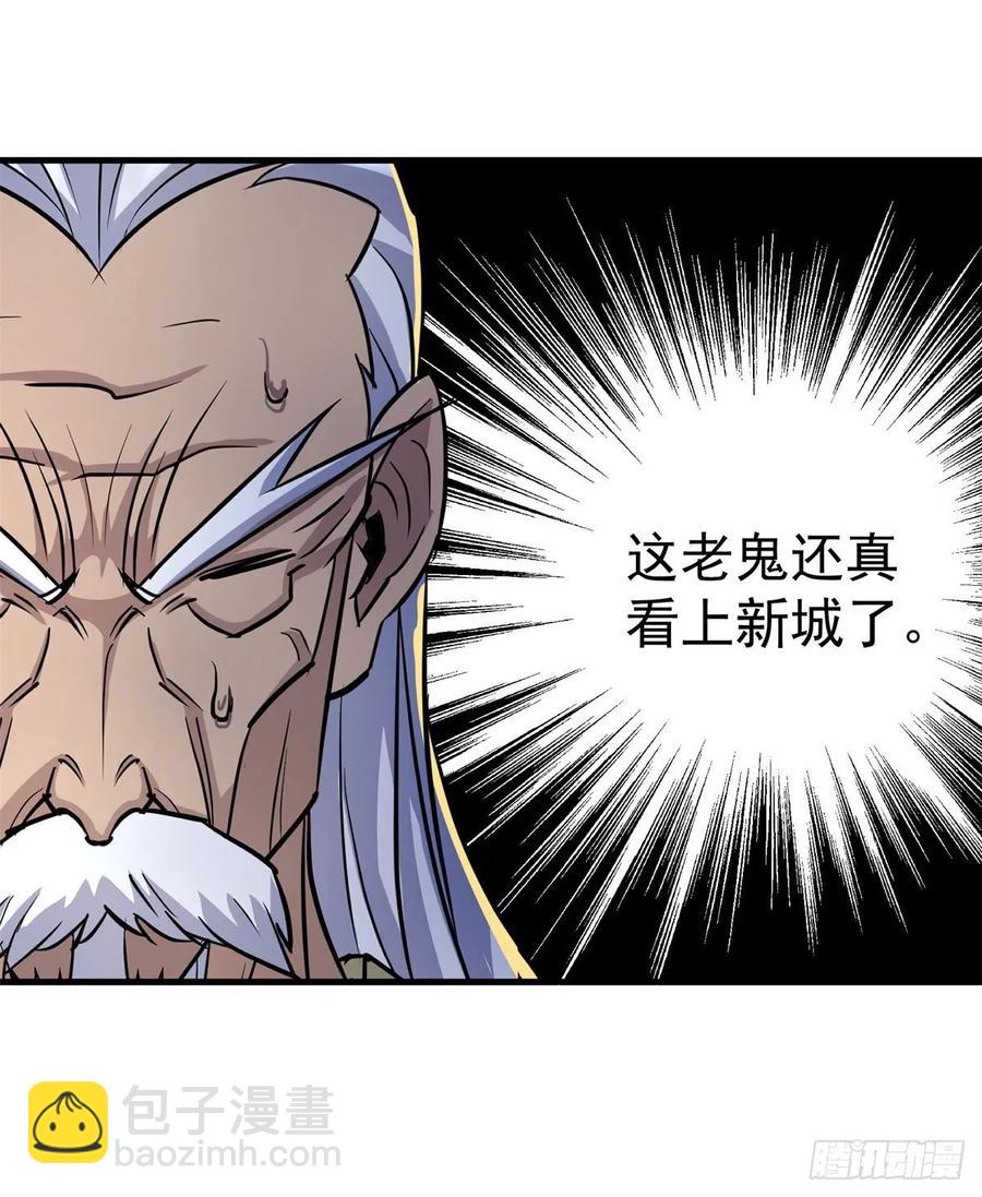 207我不同意-第209话