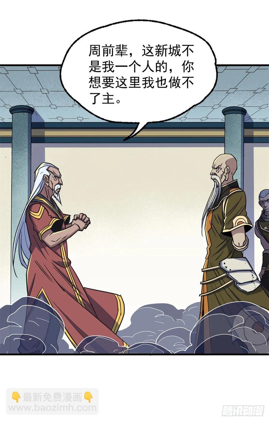 207我不同意-第209话