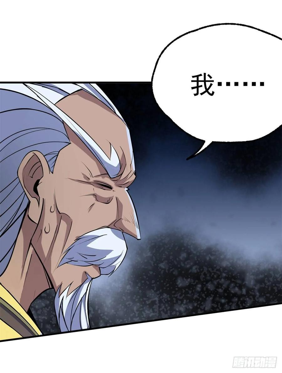 207我不同意-第209话